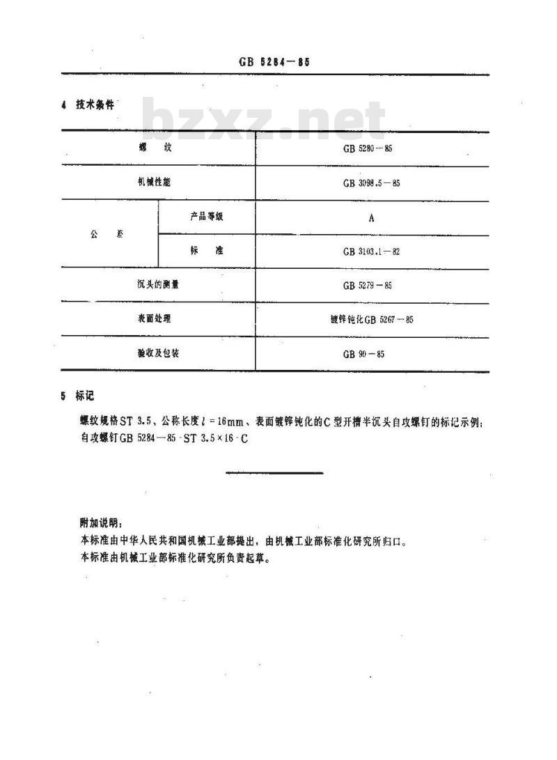 GB/T 5284-1985 开槽半沉头自攻螺钉