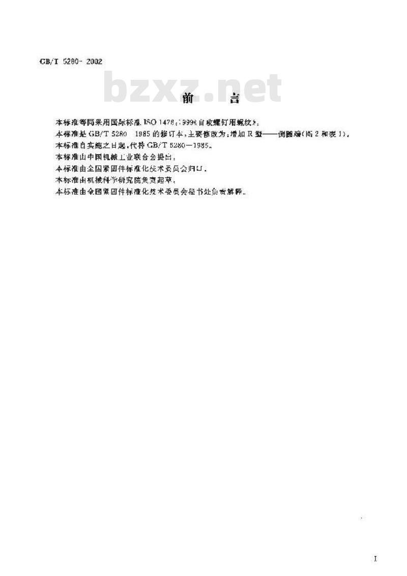 GB/T 5280-2002 自攻螺钉用螺纹