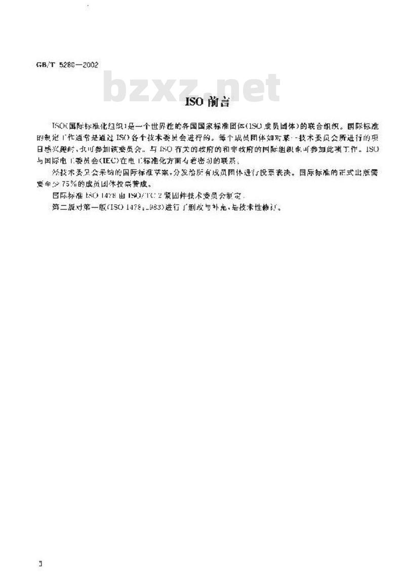GB/T 5280-2002 自攻螺钉用螺纹
