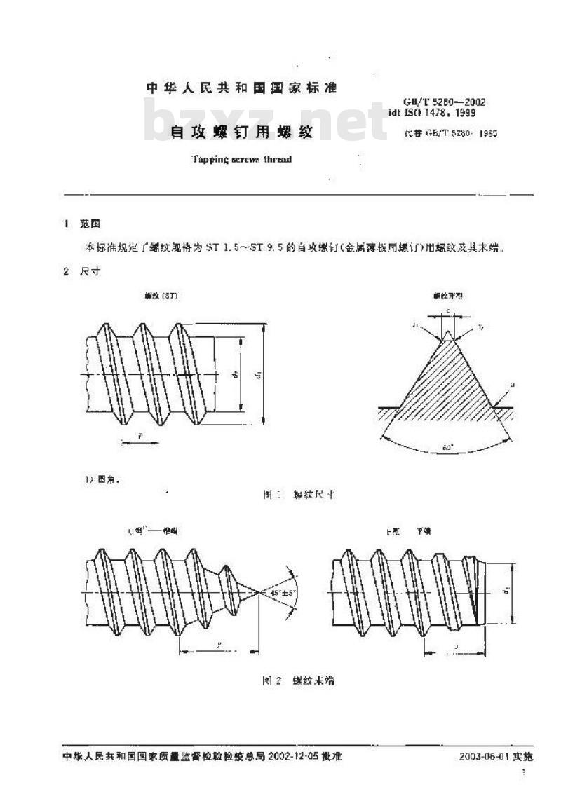 GB/T 5280-2002 自攻螺钉用螺纹