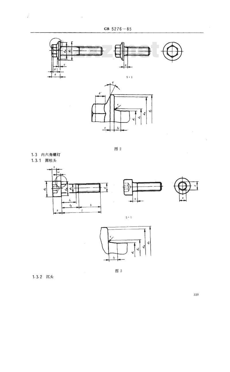 GB/T 5276-1985 紧固件 螺栓、螺钉、螺柱及螺母 尺寸代号和标注
