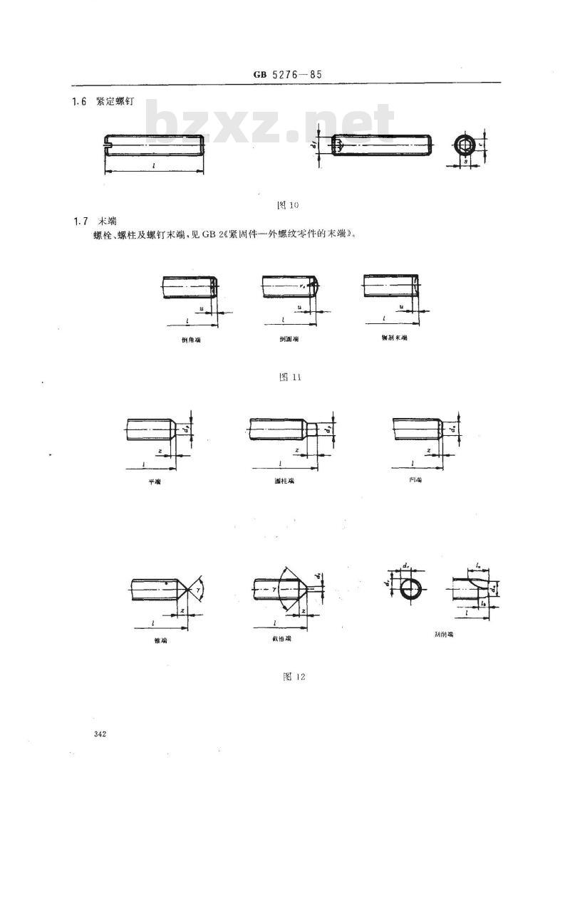 GB/T 5276-1985 紧固件 螺栓、螺钉、螺柱及螺母 尺寸代号和标注
