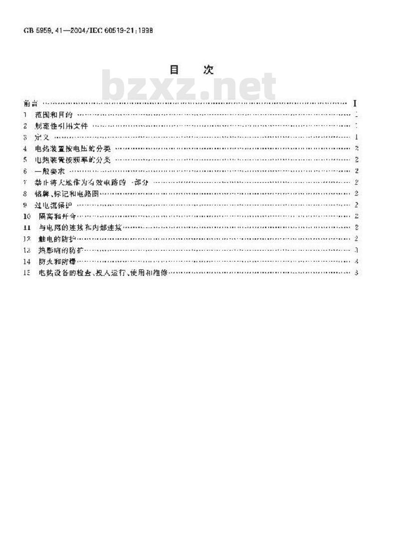 GB 5959.41-2004 电热设备的安全 第41部分：对电阻加热装置-玻璃加热和熔化装置的特殊要求