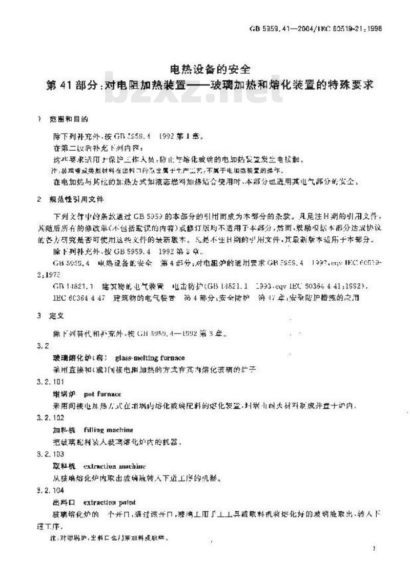 GB 5959.41-2004 电热设备的安全 第41部分：对电阻加热装置-玻璃加热和熔化装置的特殊要求