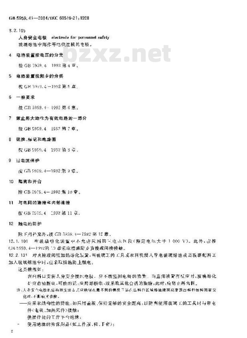 GB 5959.41-2004 电热设备的安全 第41部分：对电阻加热装置-玻璃加热和熔化装置的特殊要求