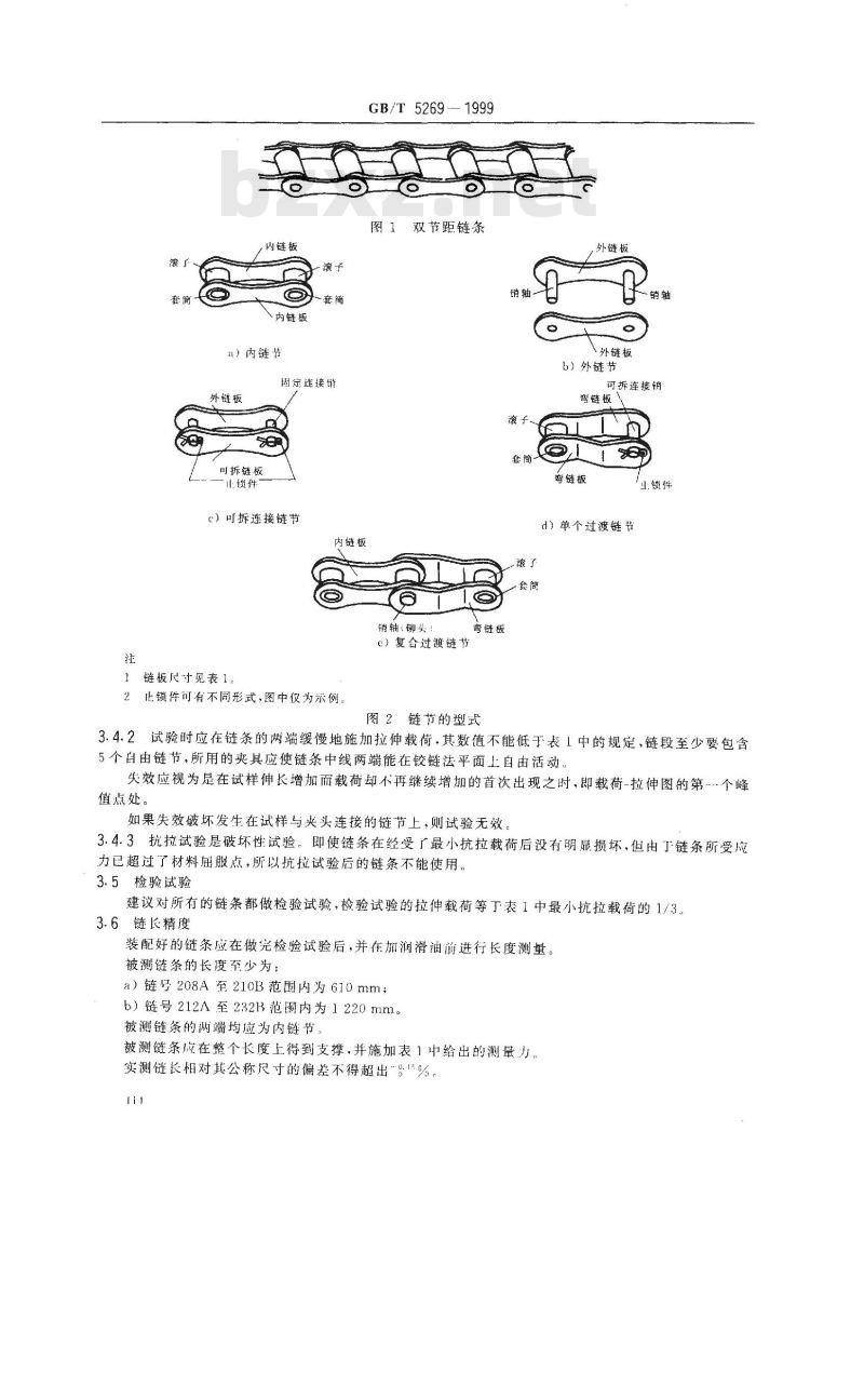 GB/T 5269-1999 传动及输送用双节距精密滚子链和链轮