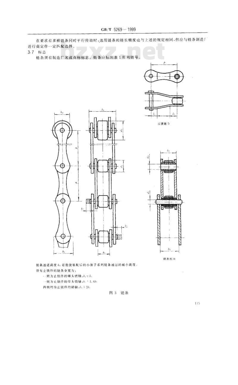 GB/T 5269-1999 传动及输送用双节距精密滚子链和链轮