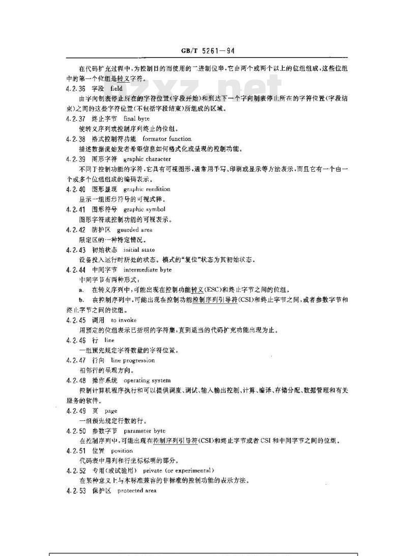 GB/T 5261-1994 信息处理 七位和八位编码字符集用的控制功能