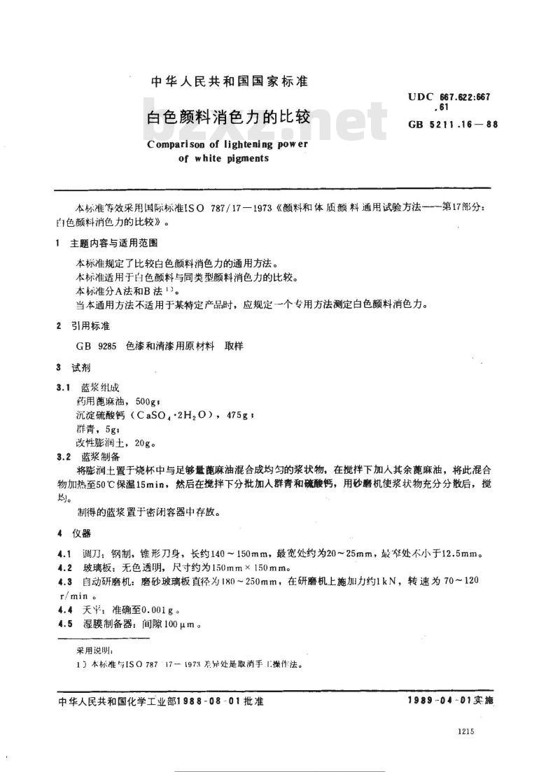 GB/T 5211.16-1988 白色颜料消色力的比较