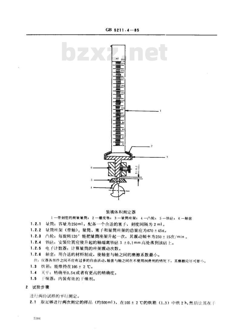 GB/T 5211.4-1985 颜料装填体积和表观密度的测定