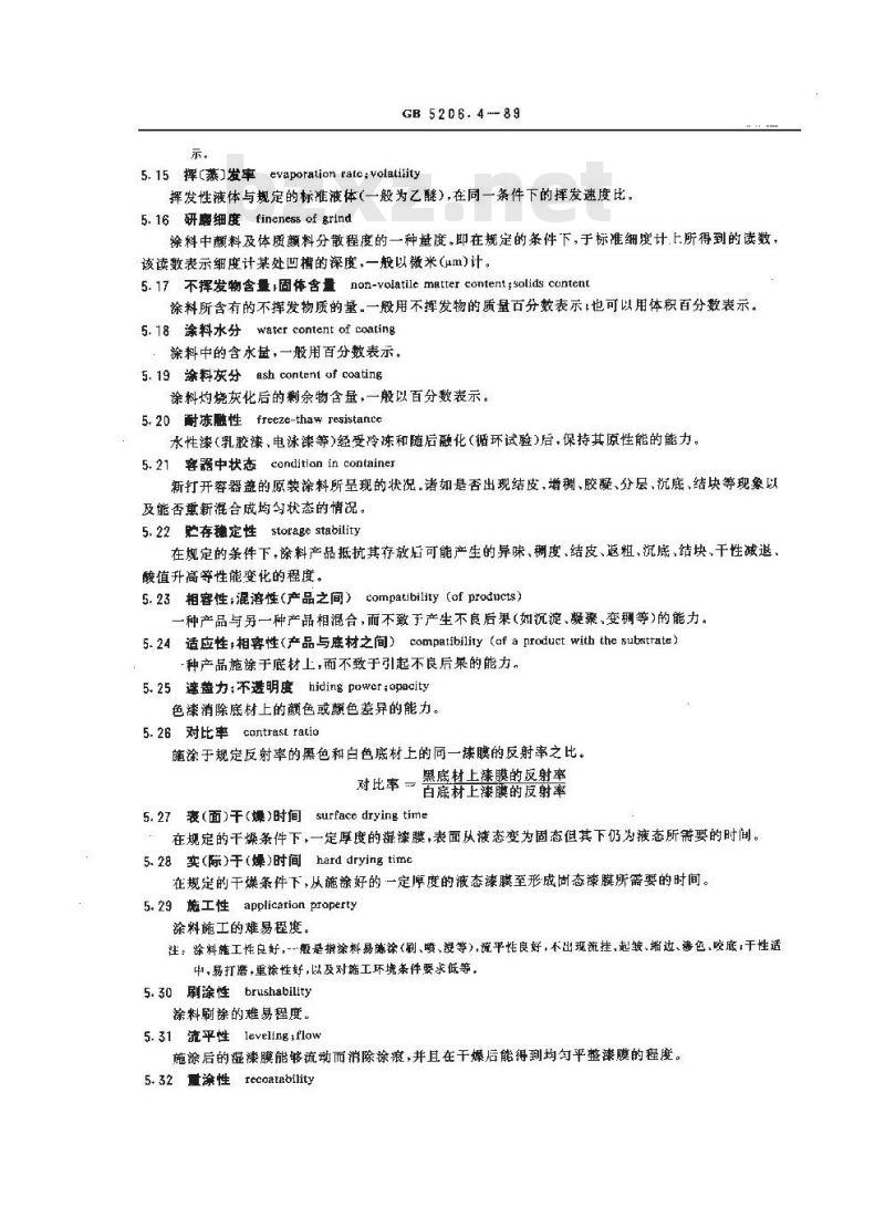 GB/T 5206.4-1989 色漆和清漆词汇 第四部分:涂料及涂膜物化性能术语