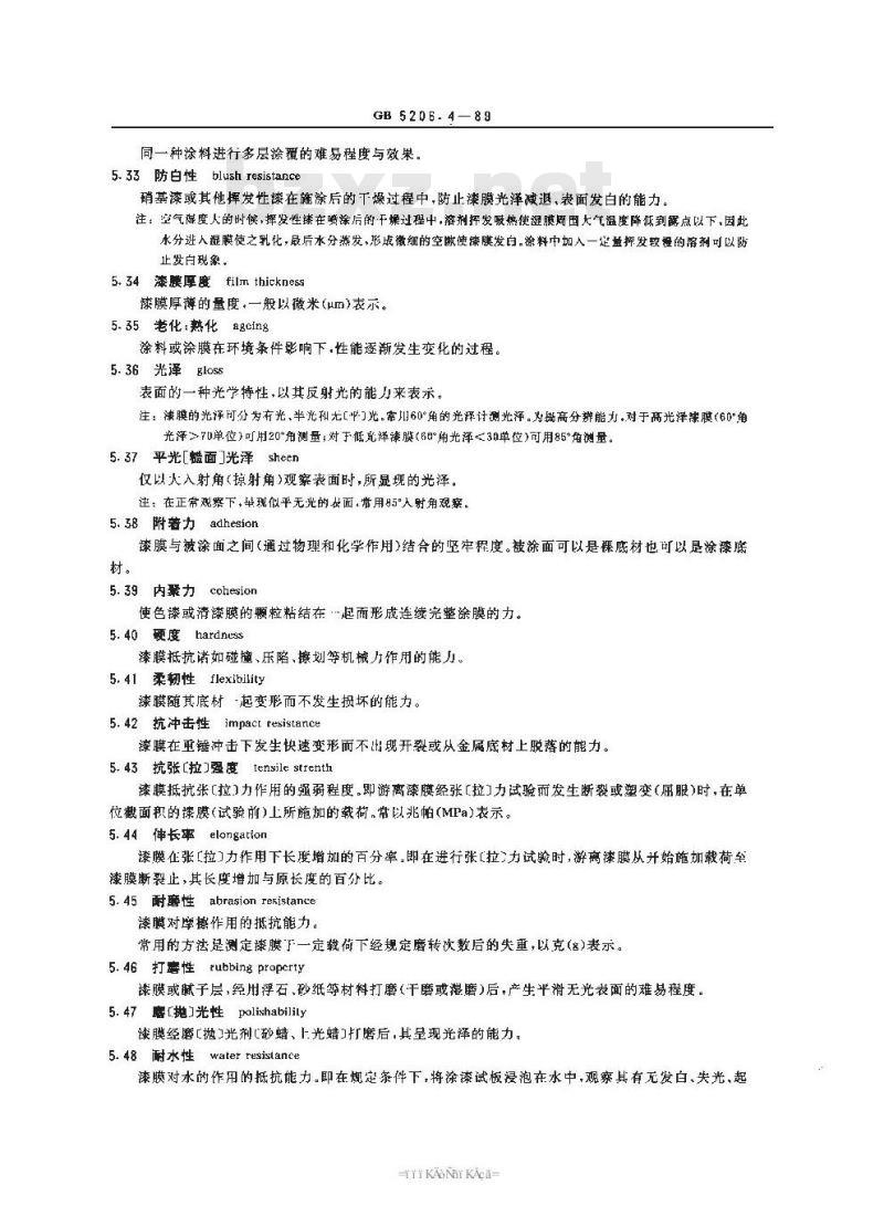 GB/T 5206.4-1989 色漆和清漆词汇 第四部分:涂料及涂膜物化性能术语
