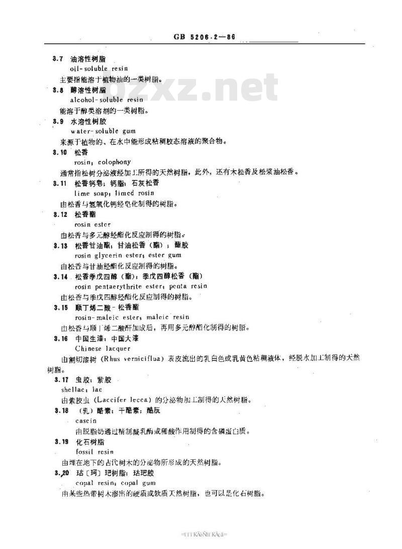 GB/T 5206.2-1986 色漆和清漆 词汇 第二部分 树脂术语