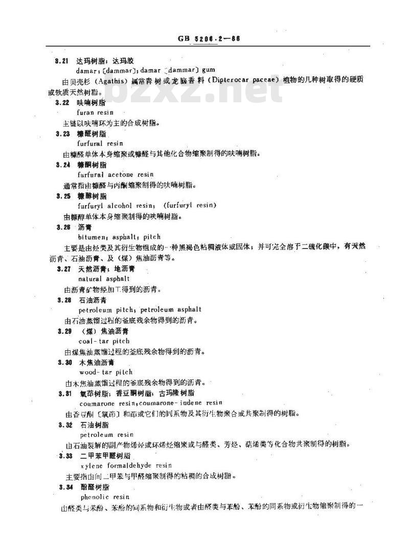 GB/T 5206.2-1986 色漆和清漆 词汇 第二部分 树脂术语