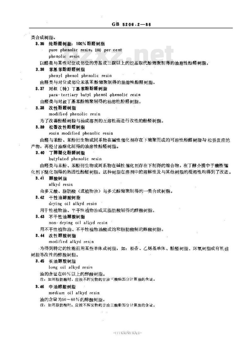 GB/T 5206.2-1986 色漆和清漆 词汇 第二部分 树脂术语