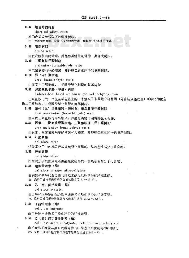 GB/T 5206.2-1986 色漆和清漆 词汇 第二部分 树脂术语