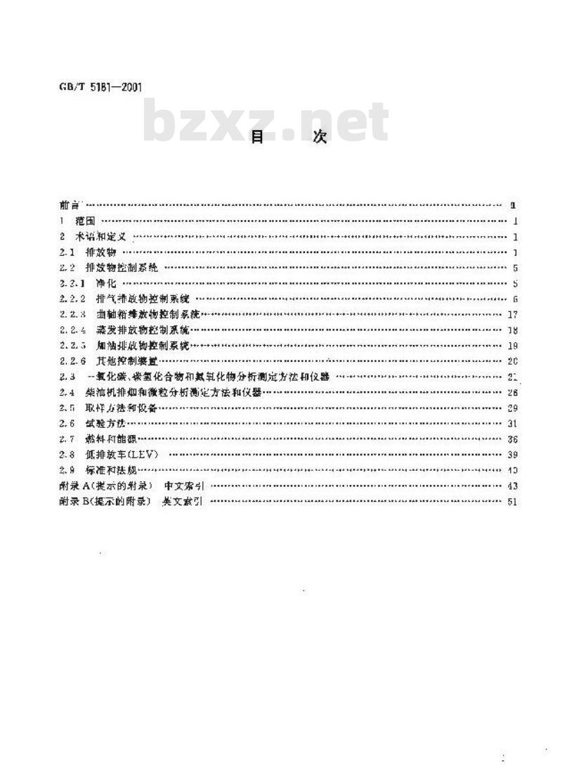 GB/T 5181-2001 汽车排放术语和定义