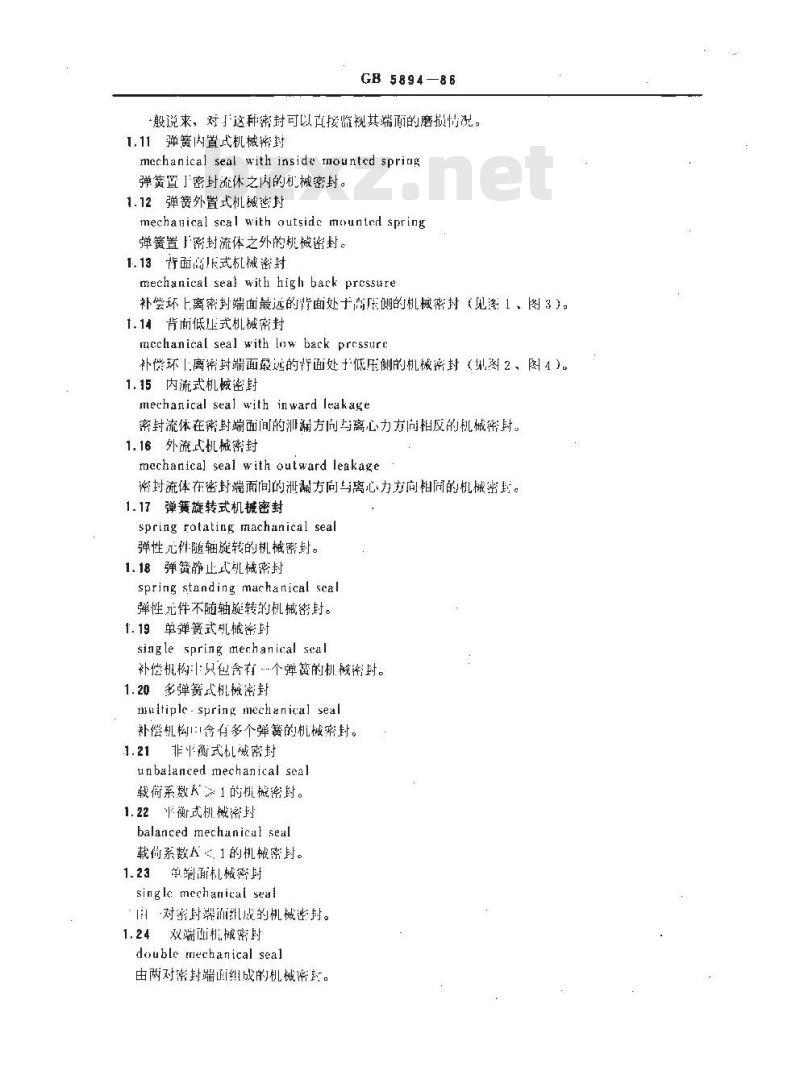 GB 5894-1986 机械密封名词术语