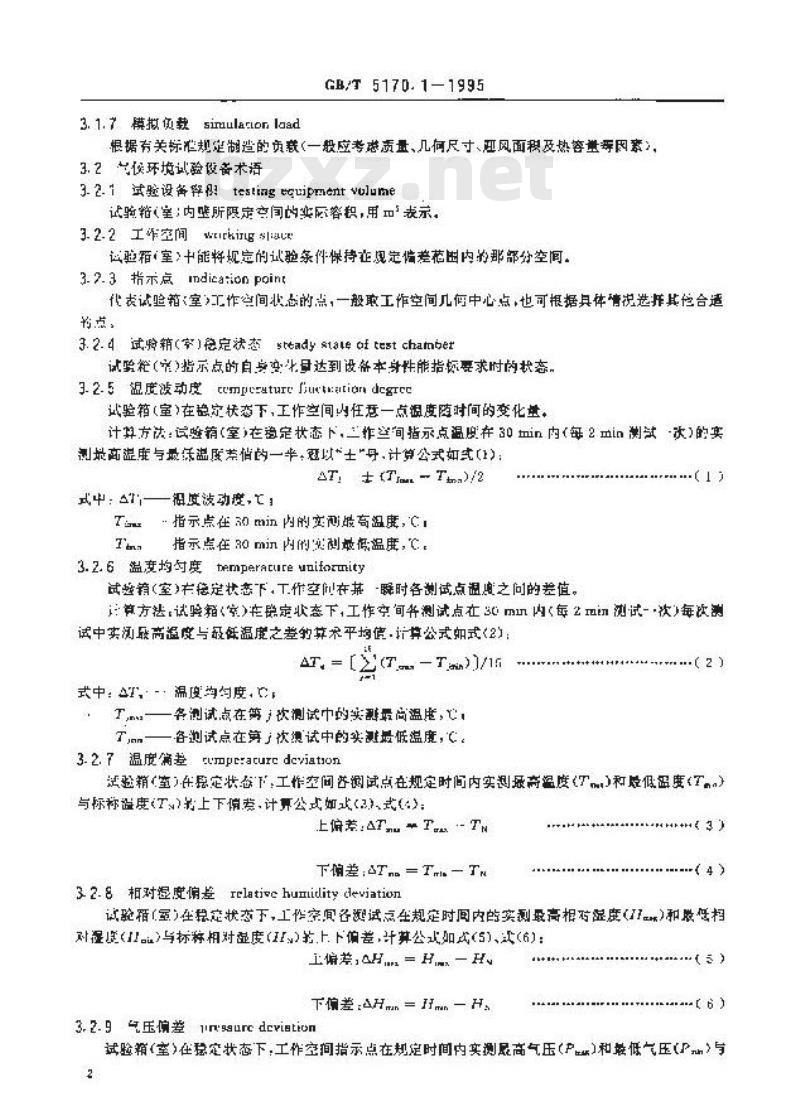 GB/T 5170.1-1995 电工电子产品环境试验设备 基本参数检定方法 总则