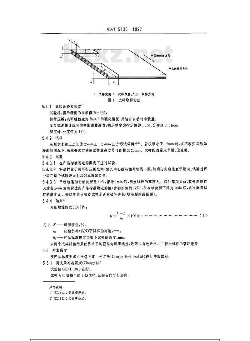 GB/T 5130-1997 电气用热固性树脂工业硬质层压板试验方法