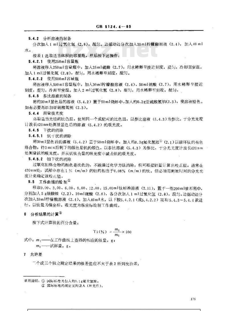 GB/T 5124.4-1985 硬质合金化学分析方法 过氧化物光度法测定钛量