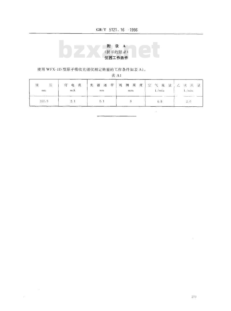 GB/T 5121.16-1996 铜及铜合金化学分析方法 钛量的测定