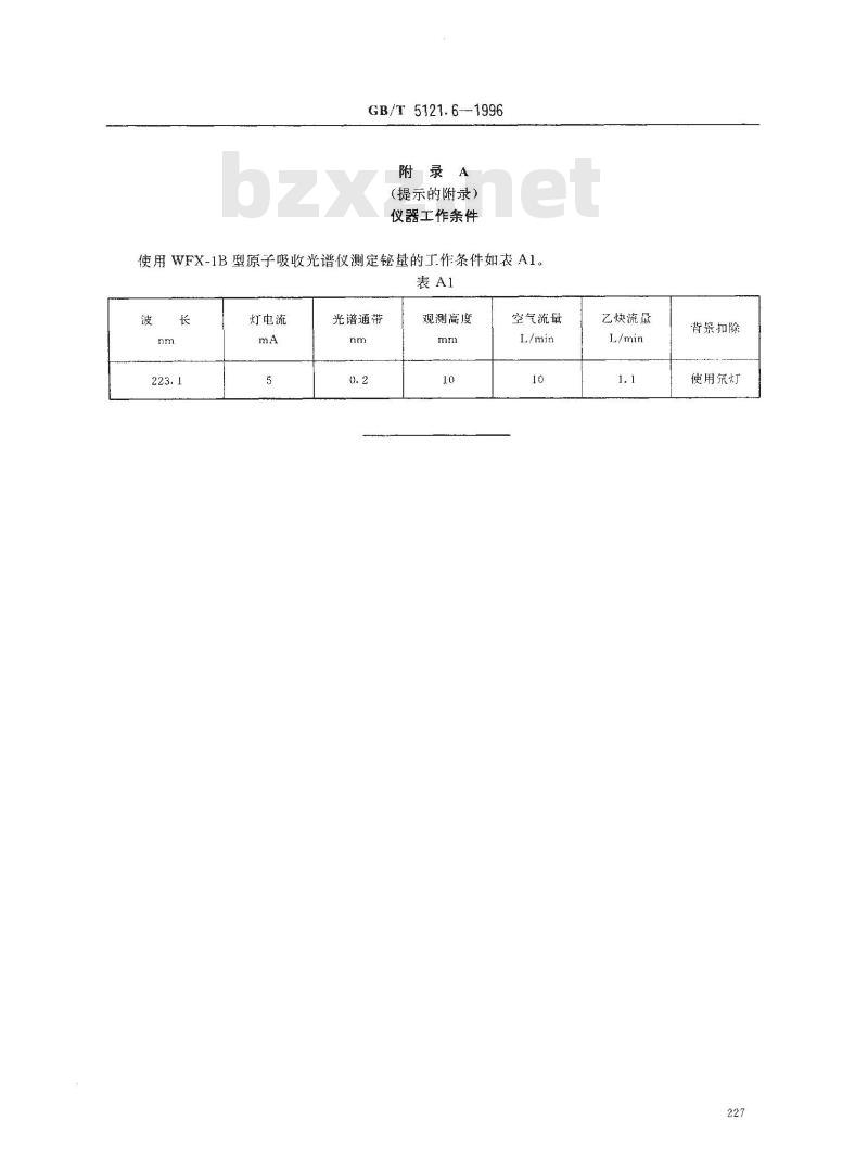 GB/T 5121.6-1996 铜及铜合金化学分析方法 锡量的测定