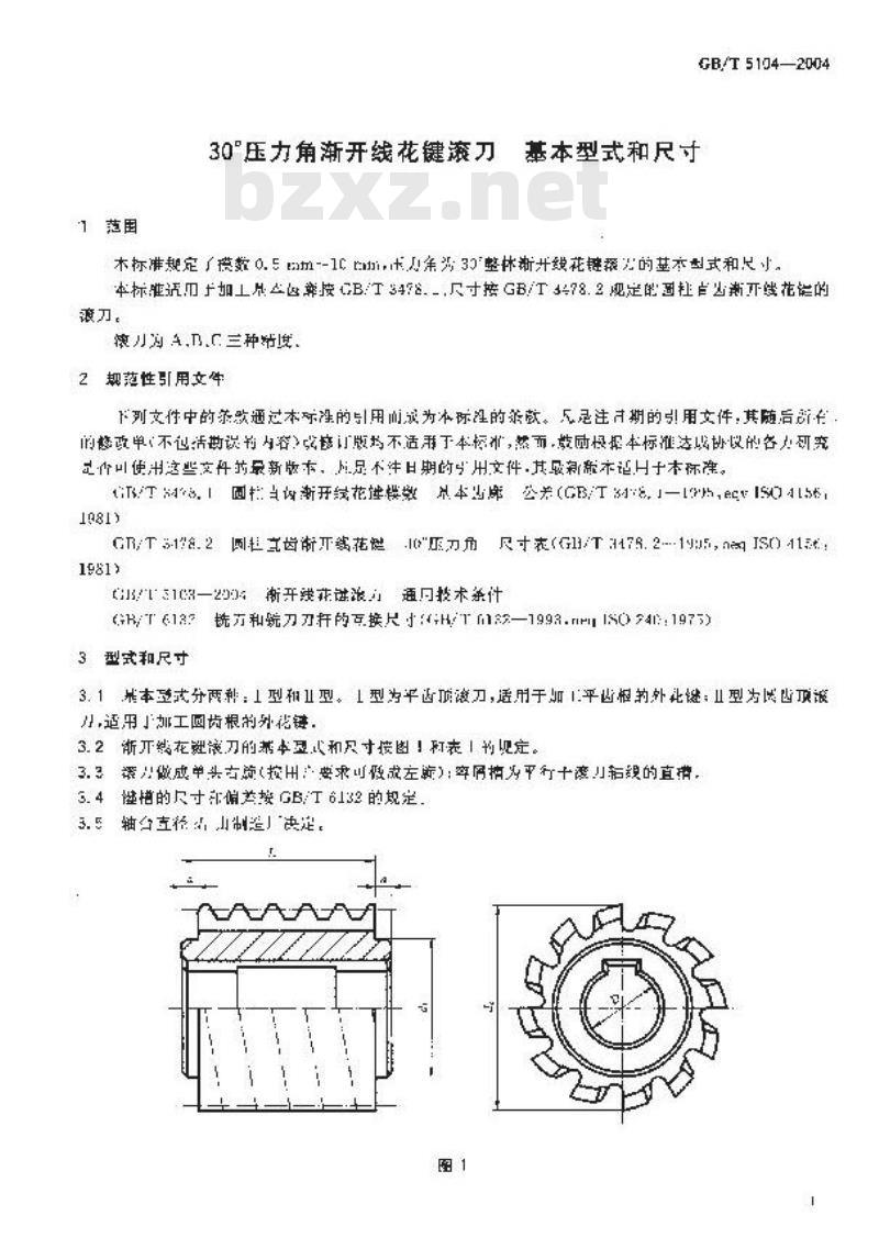 GB/T 5104-2004 30°压力角渐开线花键滚刀基本型式和尺寸