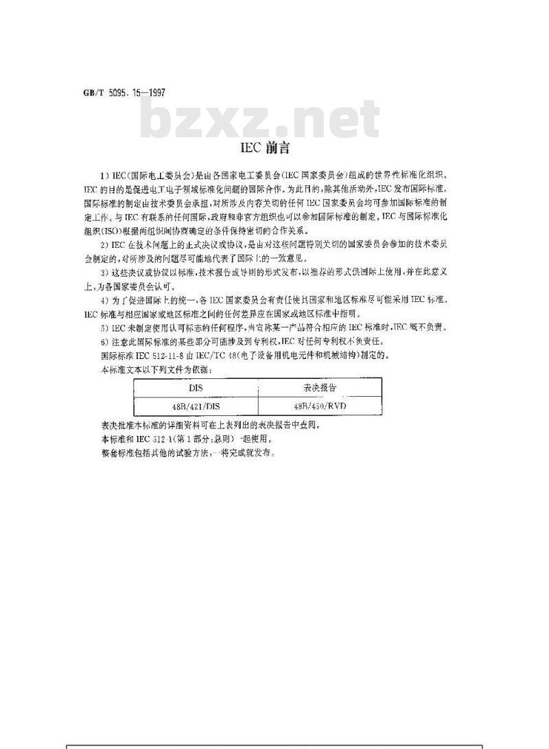 GB/T 5095.15-1997 电子设备用机电元件 基本试验规程及测量方法 第15部分:接触件和引出端的机械试验 第八篇:试验15h 接触件固定机构耐工具使用性