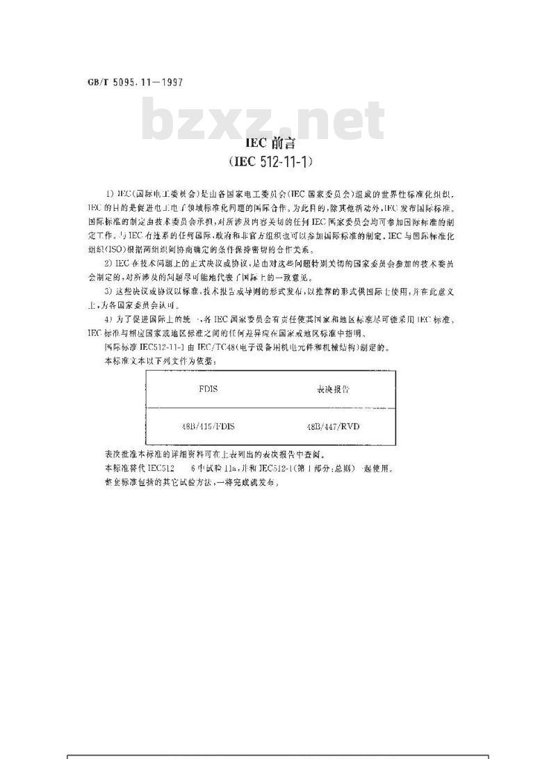 GB/T 5095.11-1997 电子设备用机电元件 基本试验规程及测量方法 第11部分:气候试验