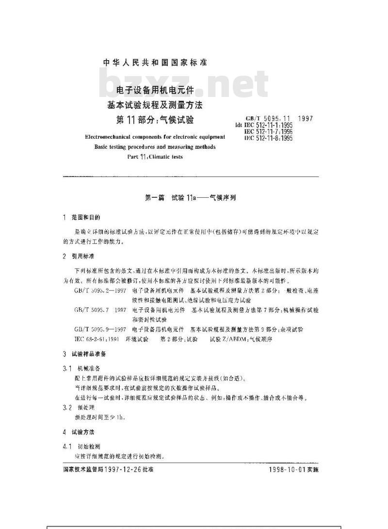 GB/T 5095.11-1997 电子设备用机电元件 基本试验规程及测量方法 第11部分:气候试验