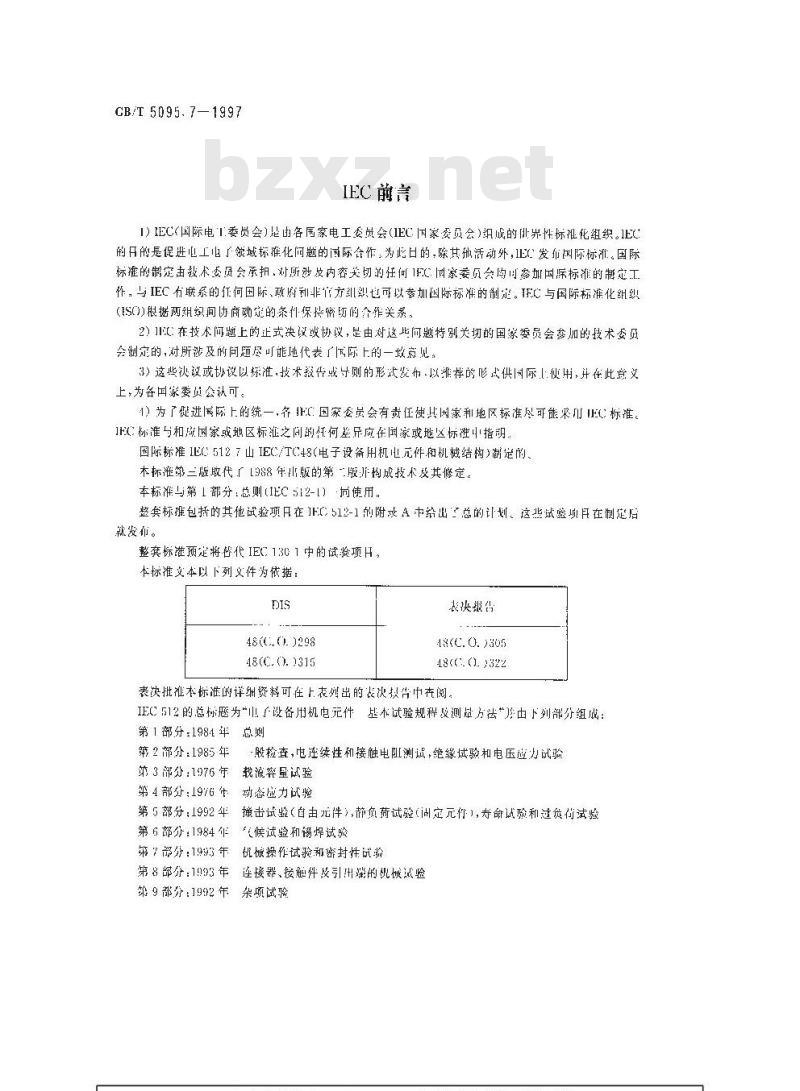 GB/T 5095.7-1997 电子设备用机电元件 基本试验规程及测量方法 第7部分:机械操作试验和密封性试验