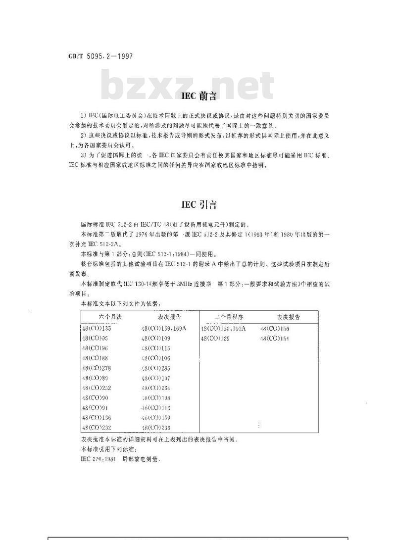 GB/T 5095.2-1997 电子设备用机电元件 基本试验规程及测量方法 第2部分:一般检查、电连续性和接触电阻测试、绝缘试验和电压应力试验