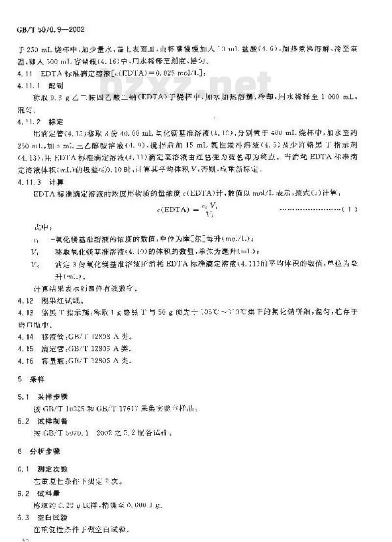 GB/T 5070.9-2002 镁铬质耐火材料化学分析方法 第9部分: EDTA容量法测定氧化镁量