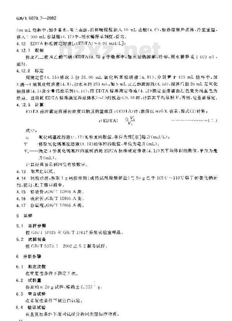 GB/T 5070.7-2002 镁铬质耐火材料化学分析方法 第7部分: EDTA容量法测定氧化钙量