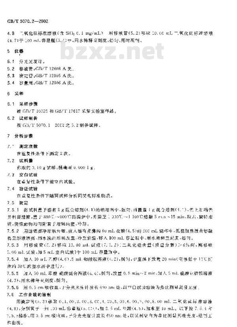GB/T 5070.2-2002 镁铬质耐火材料化学分析方法 第2部分: 钼蓝光度法测定二氧化硅量