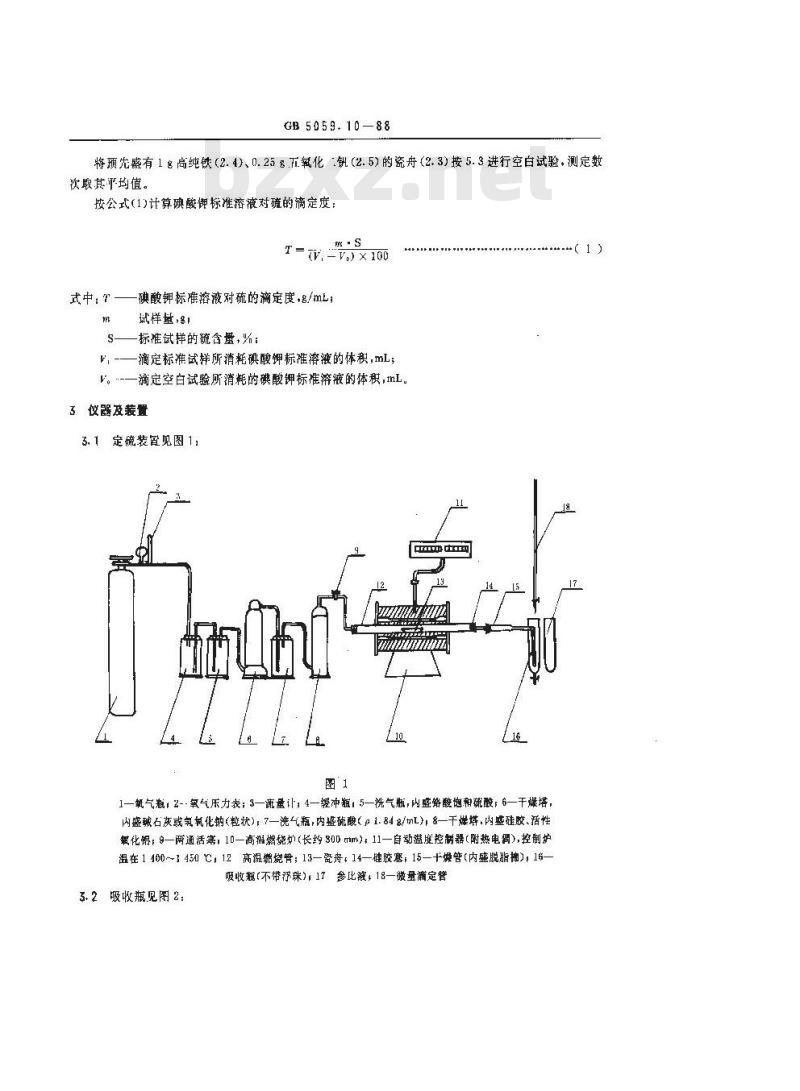 GB/T 5059.10-1988 钼铁化学分析法 燃烧碘酸钾滴定法测定硫量