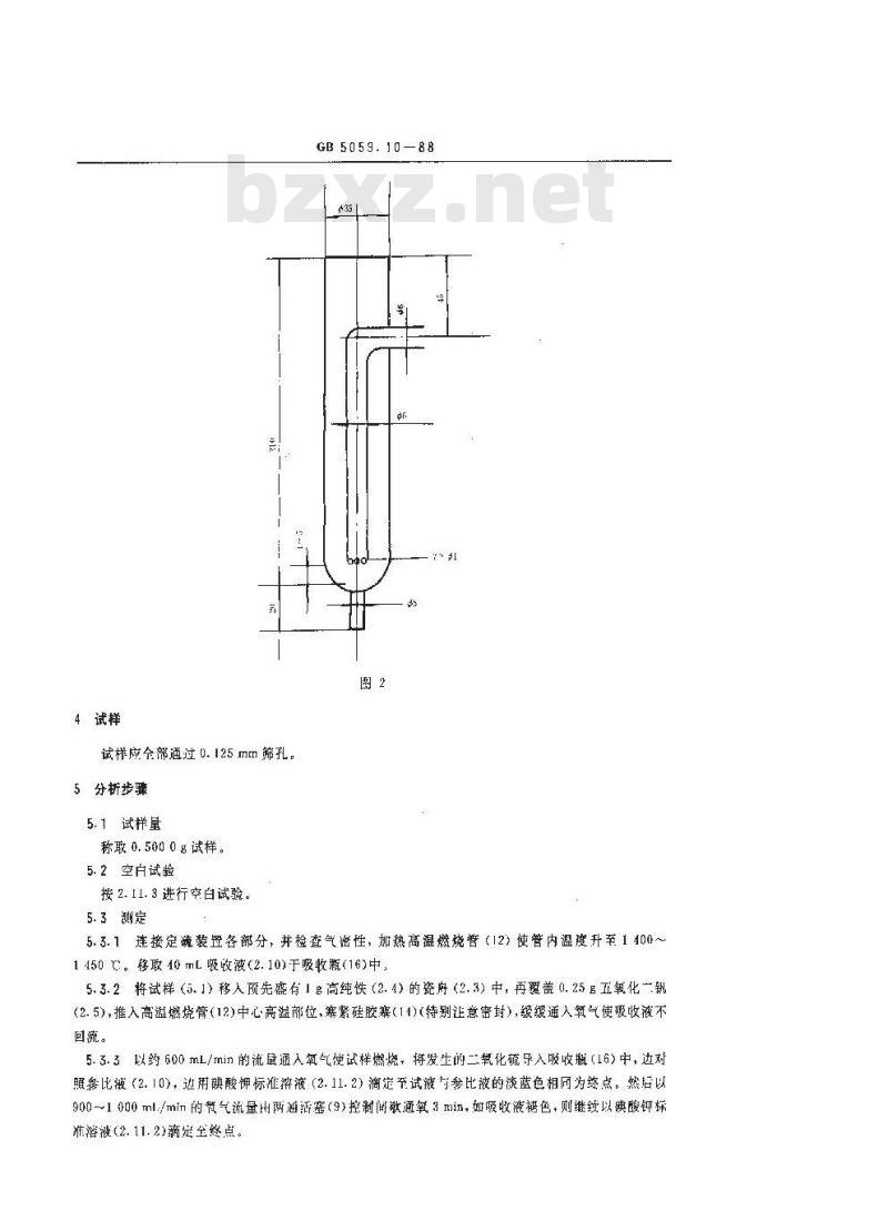 GB/T 5059.10-1988 钼铁化学分析法 燃烧碘酸钾滴定法测定硫量