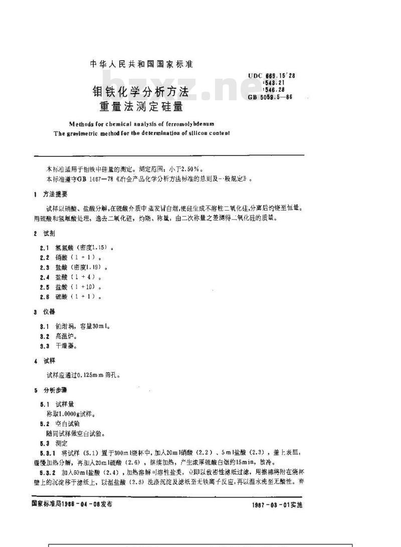 GB/T 5059.5-1986 钼铁化学分析方法 重量法测定硅量