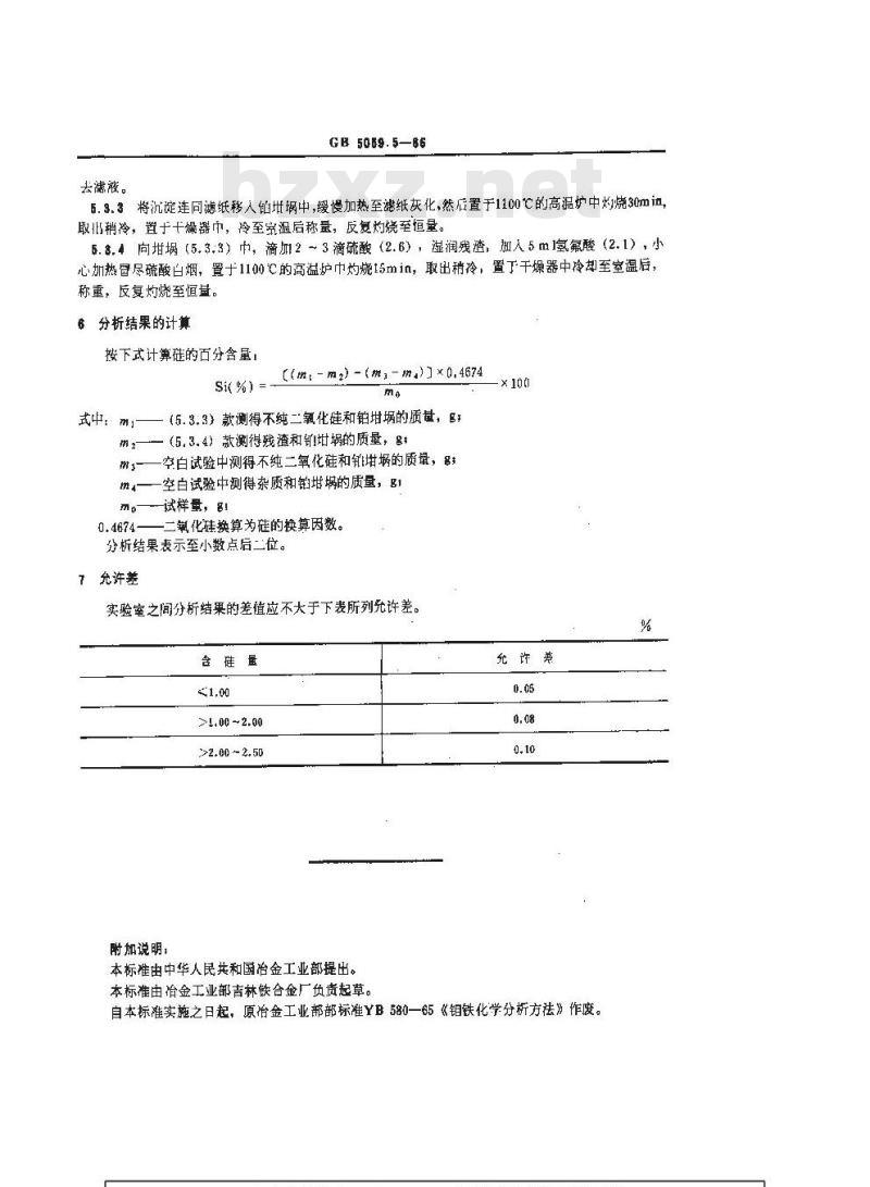 GB/T 5059.5-1986 钼铁化学分析方法 重量法测定硅量