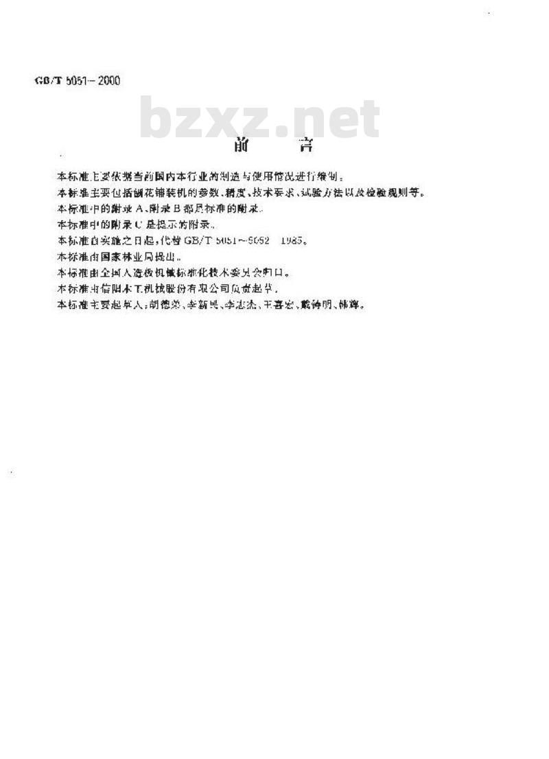 GB/T 5051-2000 刨花铺装机通用技术条件