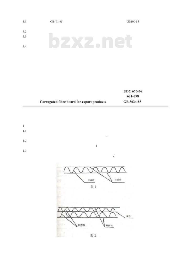 GB 5033-1985 出口产品包装用瓦楞纸箱