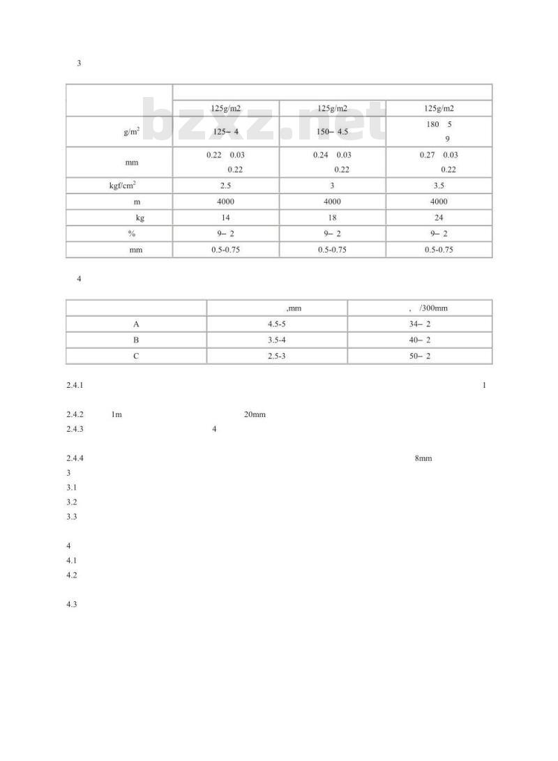 GB 5033-1985 出口产品包装用瓦楞纸箱