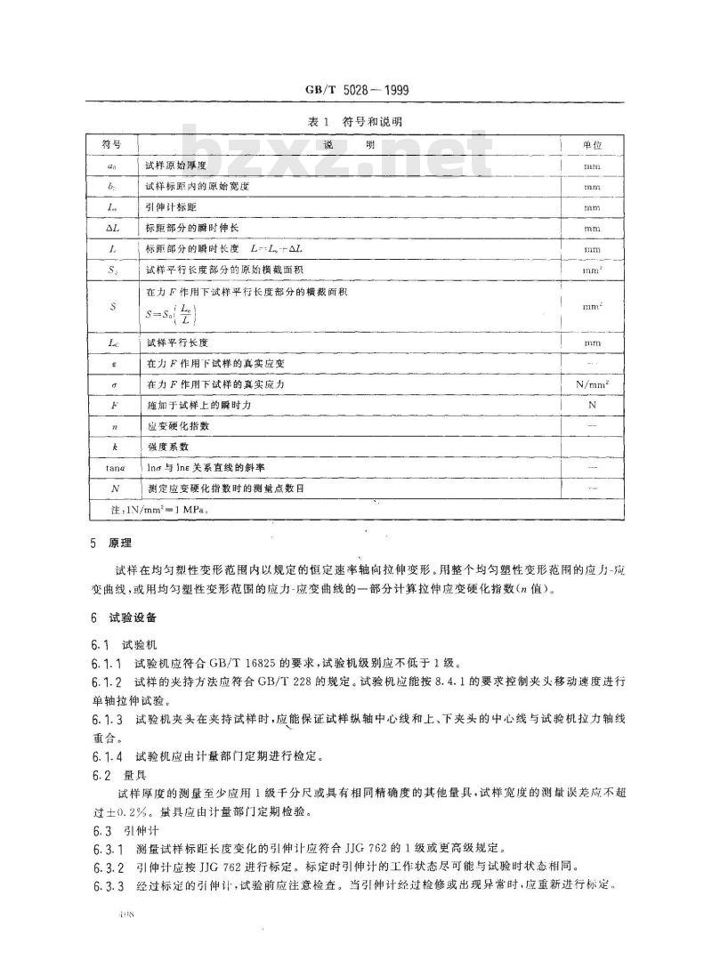 GB/T 5028-1999 金属薄板和薄带拉伸应变硬化指数(n值)试验方法