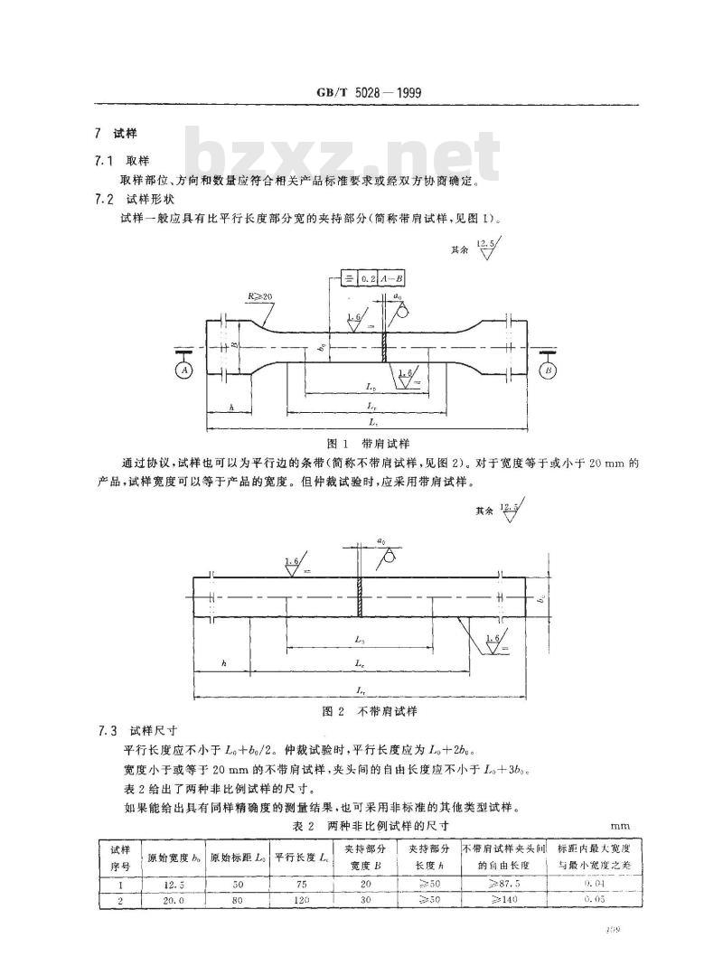 GB/T 5028-1999 金属薄板和薄带拉伸应变硬化指数(n值)试验方法