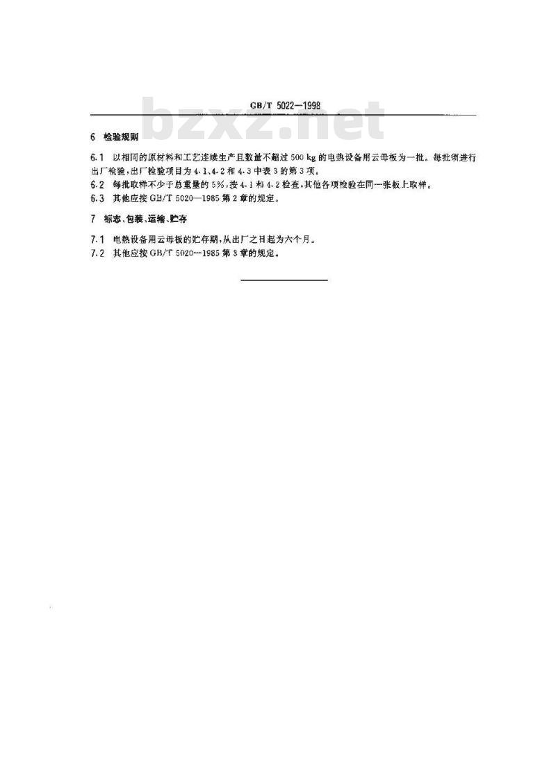 GB/T 5022-1998 电热设备用云母板