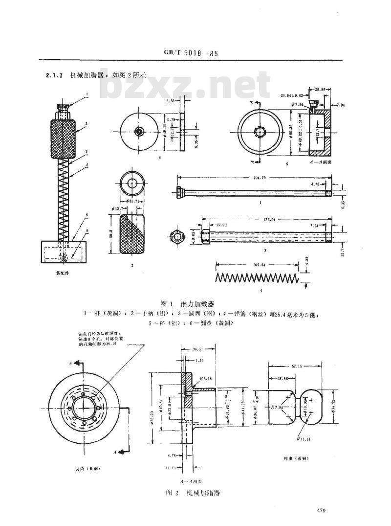 GB/T 5018-1985 润滑脂防腐蚀性试验法