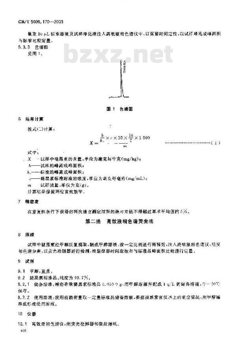 GB/T 5009.170-2003 保健食品中褪黑素含量的测定