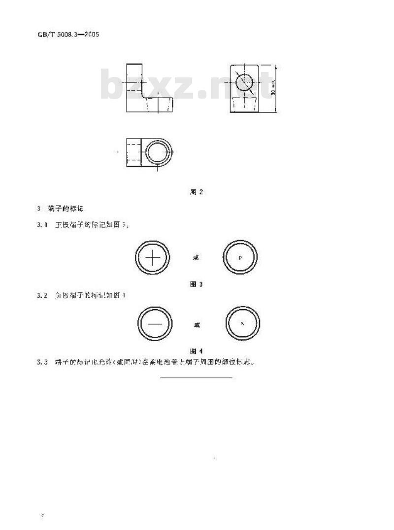 GB/T 5008.3-2005 起动用铅酸蓄电池端子的尺寸和标记