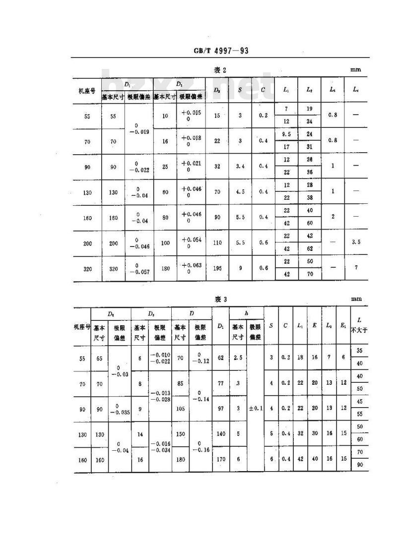 GB/T 4997-1993 永磁式低速直流测速发电机通用技术条件